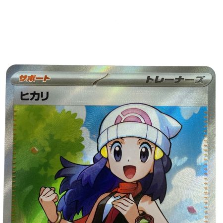   ポケモンカード ヒカリ SR m2 106/080 ポケカ トレカ