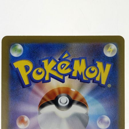   ポケモンカード メガラティアスex SAR 088/063 M1s ポケカ トレカ