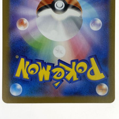   ポケモンカード メガラティアスex SAR 088/063 M1s ポケカ トレカ