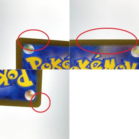   ポケモンカード メガラティアスex SAR 088/063 M1s ポケカ トレカ