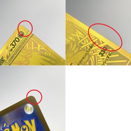   ポケモンカード メガカイリューex MUR 250/193 M2a ポケカ トレカ