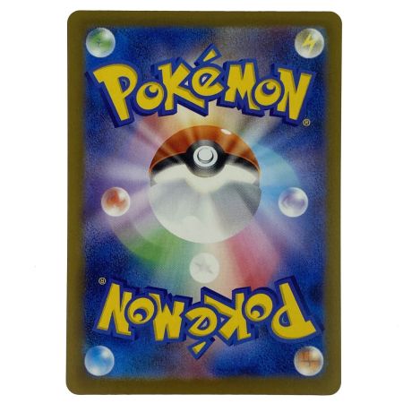   ポケモンカード ピカチュウ ex SAR 234/193 M2a ポケカ トレカ