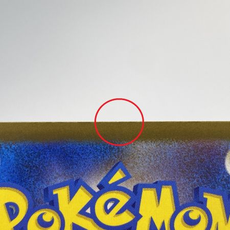   ポケモンカード ピカチュウ ex SAR 234/193 M2a ポケカ トレカ