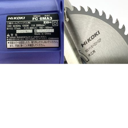  HiKOKI ハイコーキ 165mm ブレーキ付丸のこ FC 6MA3 （チップソー付）