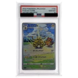 ##  ポケモンカード エレキブル AR 180/172 S12a PSA10 ポケカ トレカ Bランク