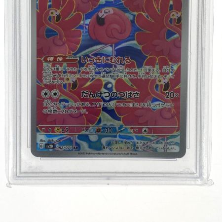   ポケモンカード カラミンゴ AR SV2D 082/071 PSA10 ポケカ トレカ