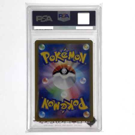   ポケモンカード リーリエのアブリボン AR 105/100 SV9  PSA10 ポケカ トレカ