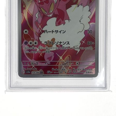   ポケモンカード ラブトロス AR SV5a 074/066 PSA10 ポケカ トレカ