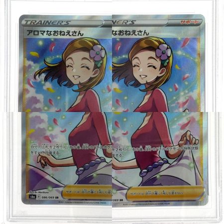   ポケモンカード アロマなおねえさん SR S6a 086/069 PSA10 ポケカ トレカ