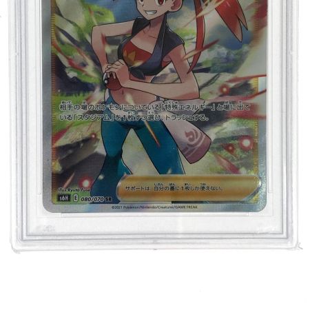   ポケモンカード アスナ SR S6H 080/070 PSA10 ポケカ トレカ