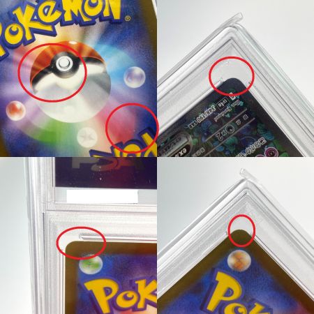   ポケモンカード サーナイトex SAR 348/190 SV4a PSA10 ポケカ トレカ