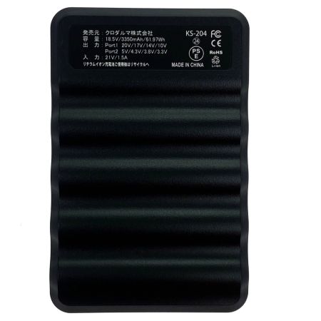  クロダルマ エアーセンサー ネオ KS-200-1 限定カラーイエロー ファンバッテリーフルセット 空調服用 未使用品