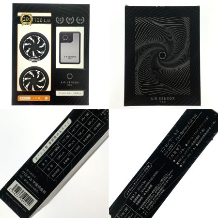  クロダルマ エアーセンサー ネオ KS-200-1 限定カラーイエロー ファンバッテリーフルセット 空調服用 未使用品