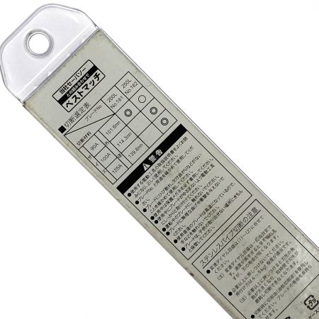  HiKOKI ハイコーキ セーバーソー用 湾曲ブレード CR17Y用 No.162 250L 8山 5入 0032-5283