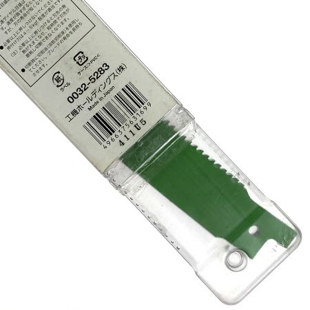  HiKOKI ハイコーキ セーバーソー用 湾曲ブレード CR17Y用 No.162 250L 8山 5入 0032-5283