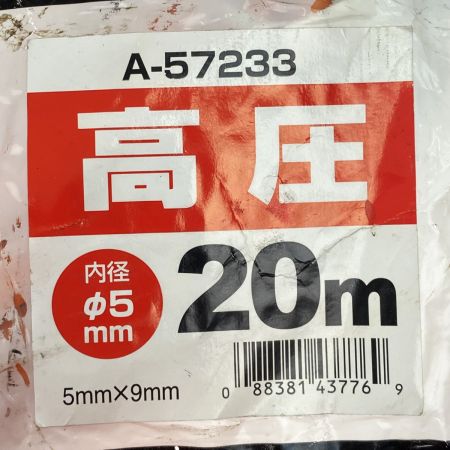  MAKITA マキタ 高圧スリックホース A-57233 内径5ｍｍ×20ｍ