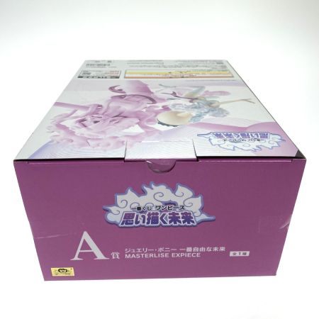  一番くじ ワンピース 思い描く未来 A賞 ジュエリー・ボニー 一番自由な未来 MASTERLISE EXPIECE 未開封品 フィギュア