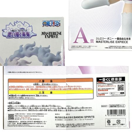   一番くじ ワンピース 思い描く未来 A賞 ジュエリー・ボニー 一番自由な未来 MASTERLISE EXPIECE 未開封品 フィギュア