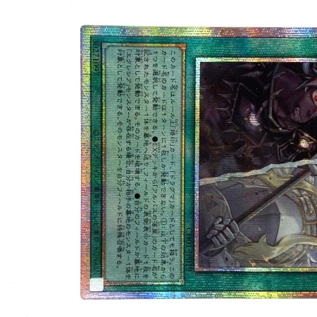   遊戯王 The Fallen & The Virtuous プリズマティックシークレットレア CH01-JP019 トレカ