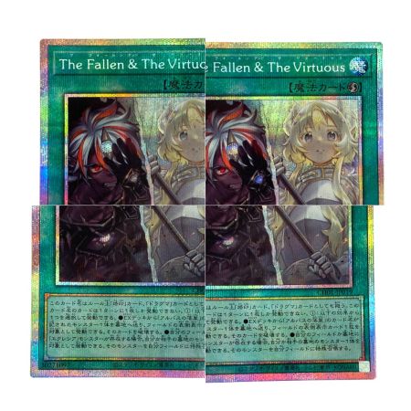   遊戯王 The Fallen & The Virtuous プリズマティックシークレットレア CH01-JP019 トレカ