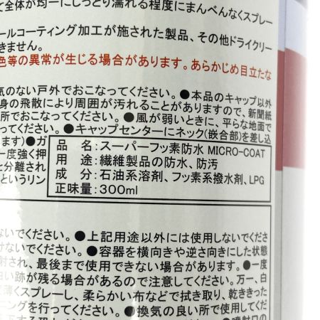  UNIX ユニックス スーパーフッ素防水 WN90-60 300ml 12本入り1箱 防水スプレー