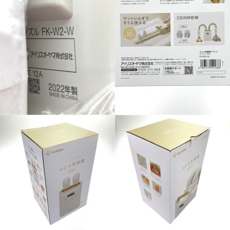  IRISOHYAMA アイリスオーヤマ ふとん乾燥機 カラリエ ツインノズル FK-W2-W ホワイト 未使用品