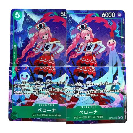   ワンピースカード ペローナ パラレル SR OP14-033 トレカ