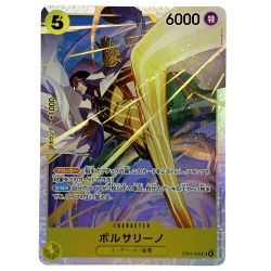 ##  ワンピースカード ボルサリーノ SR EB04-058 トレカ Bランク