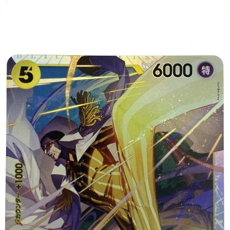   ワンピースカード ボルサリーノ SR EB04-058 トレカ