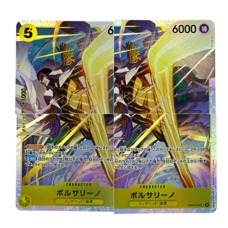   ワンピースカード ボルサリーノ SR EB04-058 トレカ