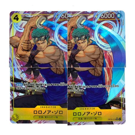   ワンピースカード ロロノア・ゾロ OP15-113 SR パラレル トレカ