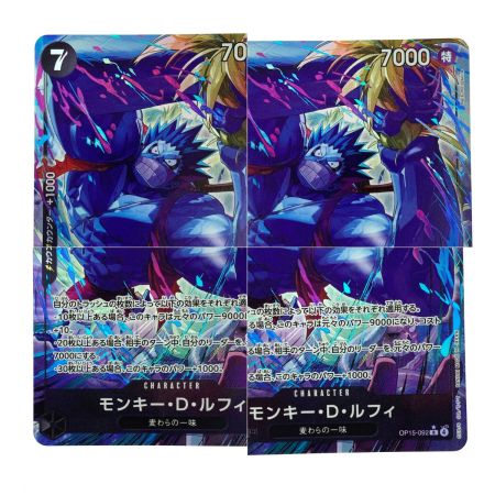   ワンピースカード モンキー・D・ルフィ R OP15-092  パラレル トレカ