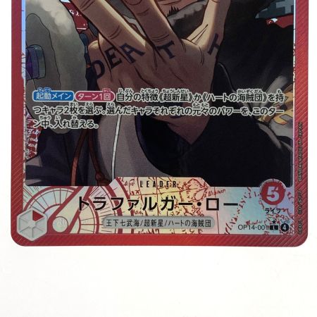   ワンピースカード トラファルガー・ロー L リーダーパラレル OP14-001 トレカ