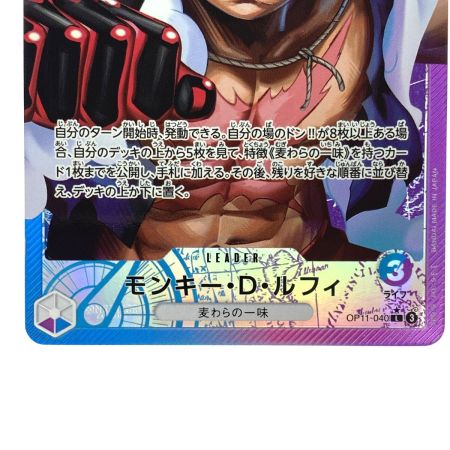   ワンピースカード モンキー・D・ルフィ リーダーパラレル OP11-040 L トレカ