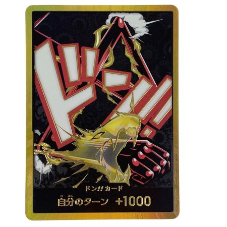   ワンピースカード 金 ドン!! ギア4 トレカ