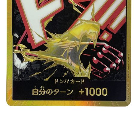   ワンピースカード 金 ドン!! ギア4 トレカ