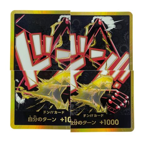   ワンピースカード 金 ドン!! ギア4 トレカ