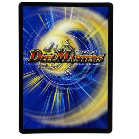   デュエルマスターズ PP-「P」 25RP3 VR 6/77 トレカ