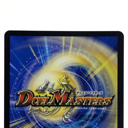   デュエルマスターズ PP-「P」 25RP3 VR 6/77 トレカ