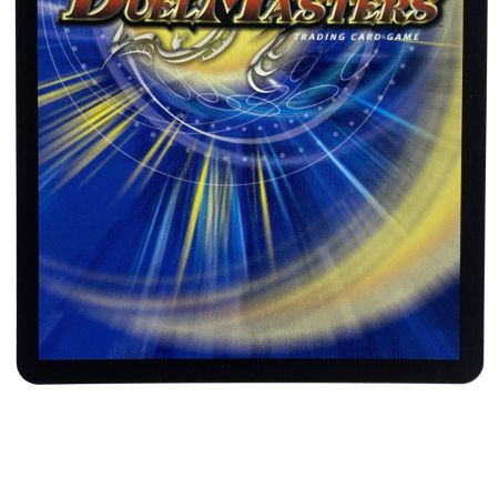   デュエルマスターズ PP-「P」 25RP3 VR 6/77 トレカ