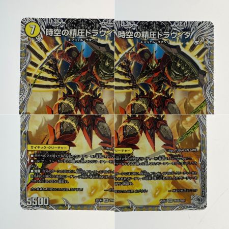   デュエルマスターズ 龍圧の覚醒者ヴァーミリオン・ドラヴィタ/時空の精圧ドラヴィタ 25EX4 SR TR6a/TR21 TR6b/TR21 3枚セット
