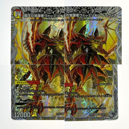   デュエルマスターズ 龍圧の覚醒者ヴァーミリオン・ドラヴィタ/時空の精圧ドラヴィタ 25EX4 SR TR6a/TR21 TR6b/TR21 3枚セット