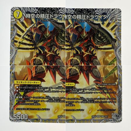   デュエルマスターズ 龍圧の覚醒者ヴァーミリオン・ドラヴィタ/時空の精圧ドラヴィタ 25EX4 SR TR6a/TR21 TR6b/TR21 3枚セット