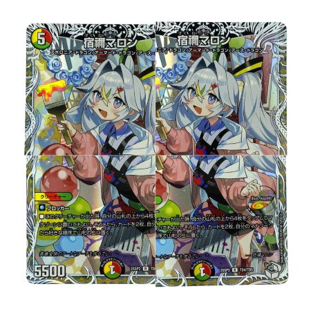   デュエルマスターズ 宿禰マロン 25SP R TD4/TD5 トレカ