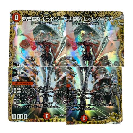   デュエルマスターズ 熱き侵略 レッドゾーンZ 23RP2X SPX/SP4 金トレジャー トレカ