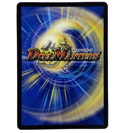   デュエルマスターズ 熱き侵略 レッドゾーンZ 23RP2X SPX/SP4 金トレジャー トレカ