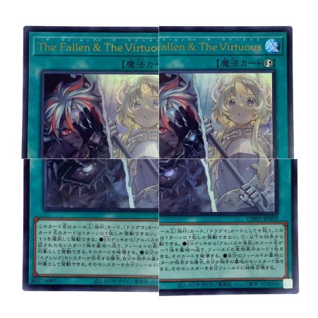   遊戯王 The Fallen & The Virtuous CH01-JP019 ウルトラレア トレカ