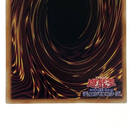   遊戯王 The Fallen & The Virtuous CH01-JP019 ウルトラレア トレカ