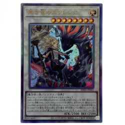 ##  遊戯王 黒き竜のエクレシア アルティメットレア BPRO-JP041 トレカ Cランク