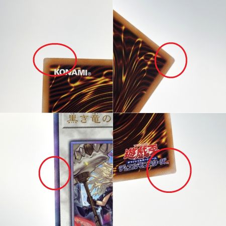   遊戯王 黒き竜のエクレシア アルティメットレア BPRO-JP041 トレカ